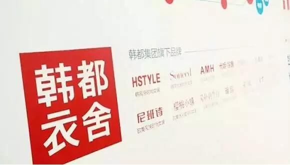 风向标品牌策划荐读 | 韩都衣舍贾鹏：以前靠运气来赚钱，现在要靠本事挣钱