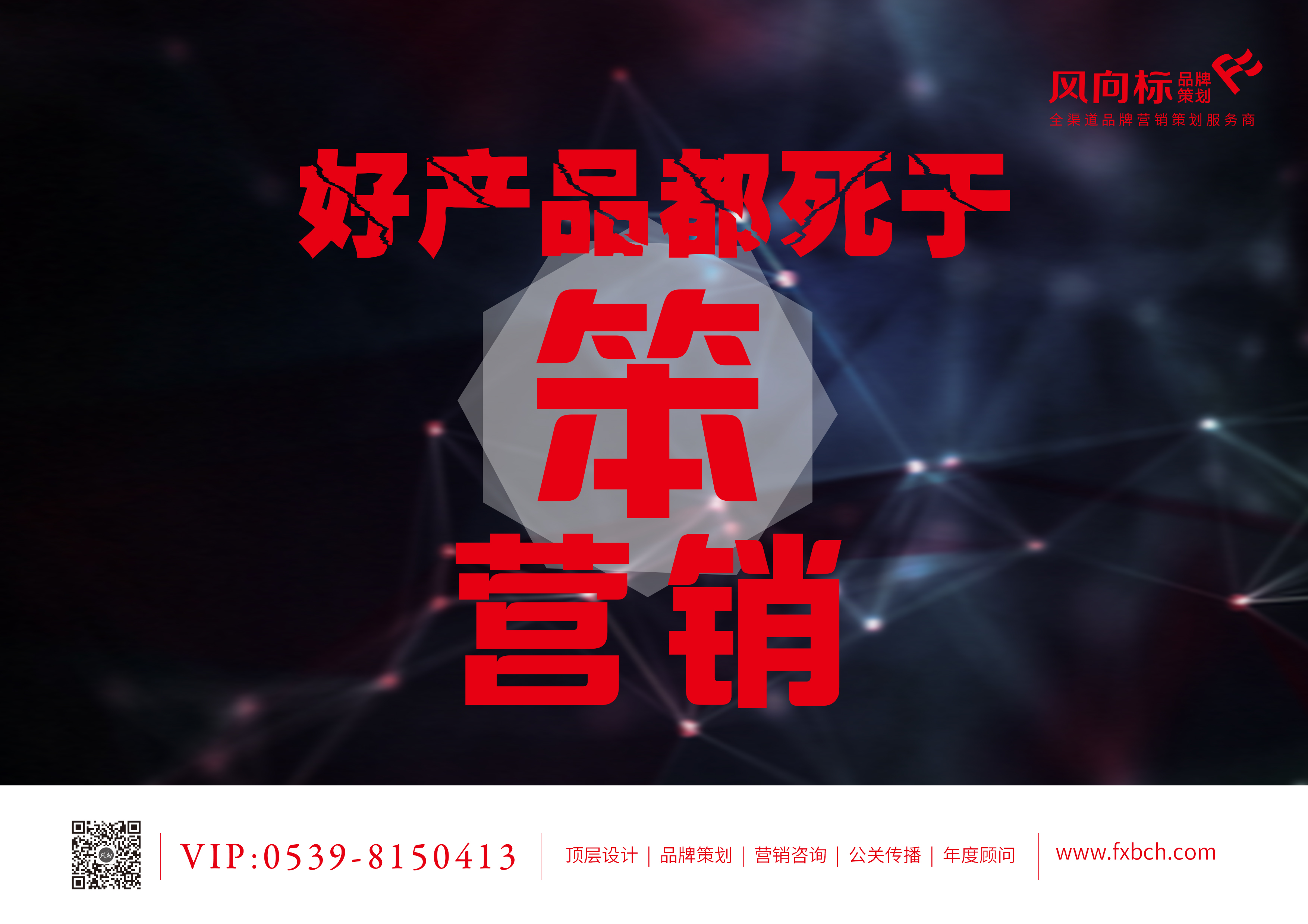 风向标智库荐读丨企业应该如何做好终端销售？