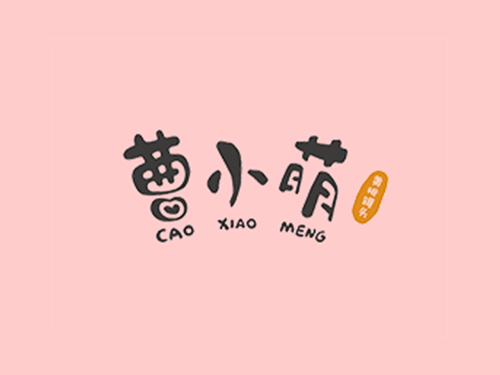 曹小萌