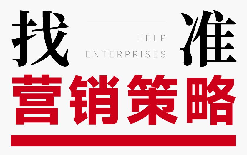 临沂品牌策划风向标：消费降级中的市场机会
